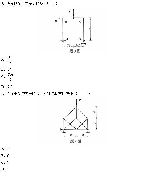 全国2010年4月高等结构力学(一)自考试题(图2)