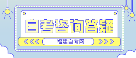 关于自考的10个问题【建议收藏】(图1)