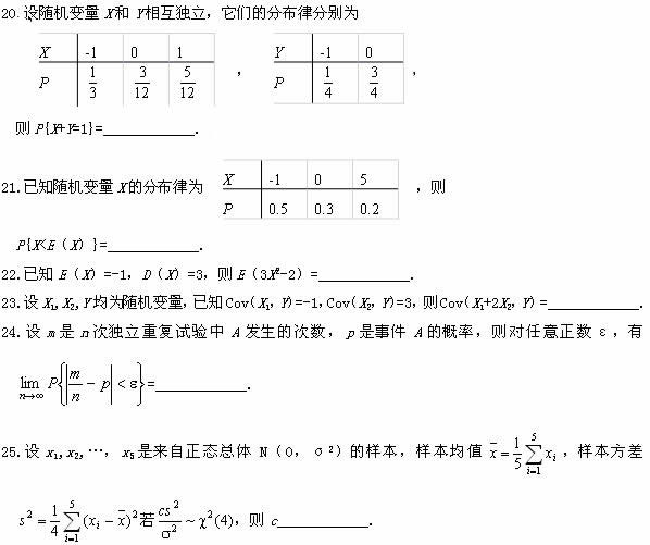 全国2008年4月高等教育自学考试概率论与数理统计(图6)