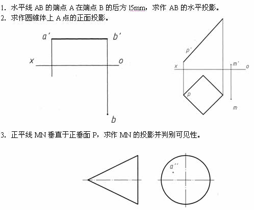 全国2008年4月高等教育自学考试工程制图试题(图1)