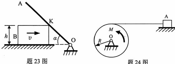 全国2008年4月高等教育自学考试工程力学（二）试(图6)