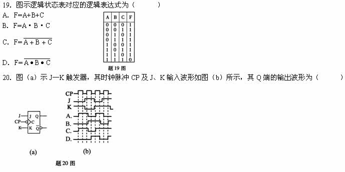 全国2008年4月高等教育自学考试电工与电子技术试(图5)