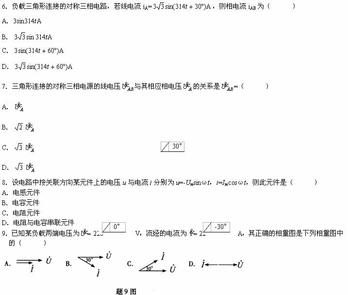 全国2008年4月高等教育自学考试电工与电子技术试(图2)