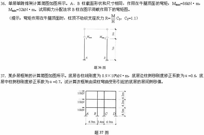 全国2007年10月高等教育自学考试混凝土结构设计(图2)