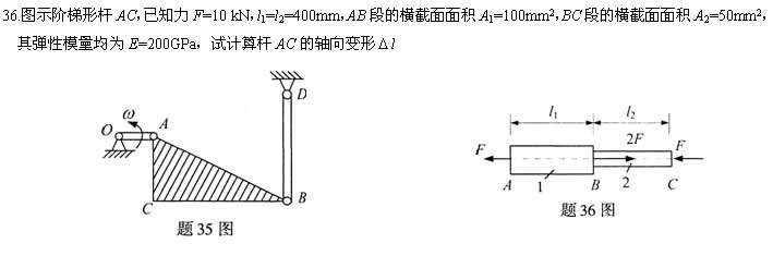 全国2007年10月高等教育自学考试工程力学(一)试题(图8)