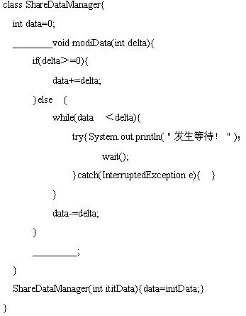 全国2008年10月高等教育自学考试Java语言程序设计(图5)